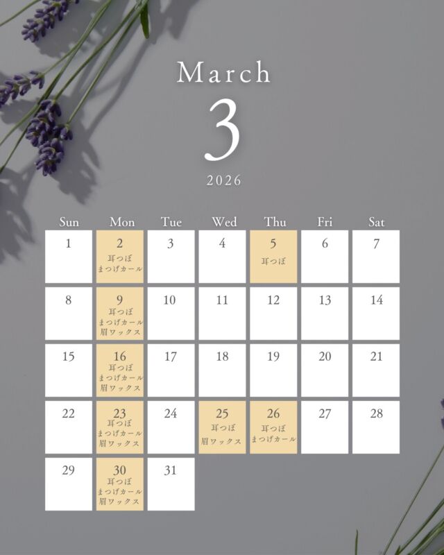 3月、4月の講習日程を公開いたしました🌿

・まつげカール講習
・1アイブロウ講習
・耳つぼジュエリー講座

など、1DAY講習の各種開催日をご確認いただけます。

※ボリュームラッシュ講習は一度お問い合わせ下さい🕊️

日程が合わない場合はご相談も可能です。
お気軽にDMまたはホームページの
お問い合わせフォームよりご連絡ください。

将来の選択肢を広げたい方、
本気で技術を身につけたい方をお待ちしております。