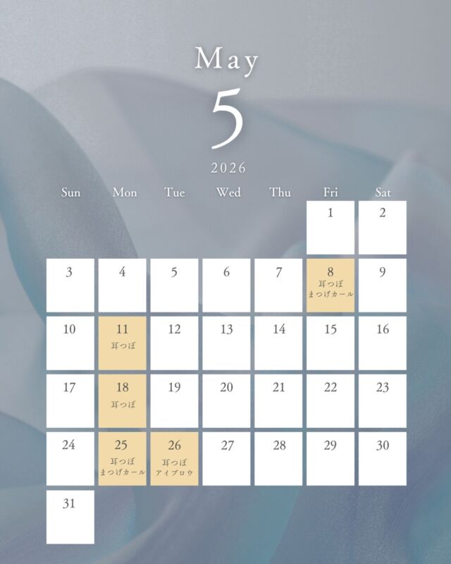 5月の講習日程を公開いたしました🌿

・まつげカール講習
・アイブロウ講習
・耳つぼジュエリー講座

など、1DAY講習の各種開催日をご確認いただけます。

※ボリュームラッシュ講習は一度お問い合わせ下さい🕊️

日程が合わない場合はご相談も可能です。
お気軽にDMまたはホームページの
お問い合わせフォームよりご連絡ください。

将来の選択肢を広げたい方、
本気で技術を身につけたい方をお待ちしております。